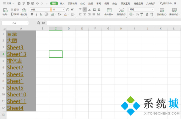 wps目录怎么自动生成 wps目录生成方法