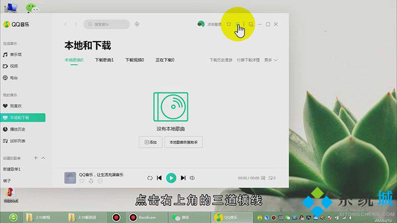 qq音乐下载的歌曲怎么转换mp3 qq音乐转换mp3格式的方法