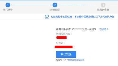 qq密码忘记了怎么找回 qq密码的找回方法