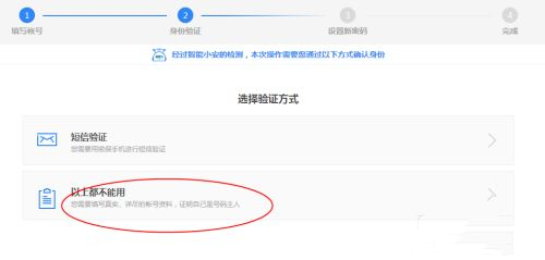 qq密码忘记了怎么找回 qq密码的找回方法