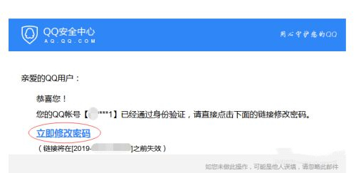 qq密码忘记了怎么找回 qq密码的找回方法
