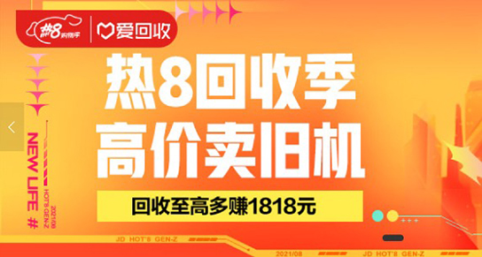 京东放心换全面升级推出一站式换新服务 足不出户即可免费贴膜