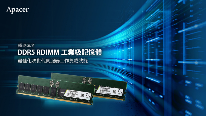 宇瞻发布业内首款 DDR5 RDIMM 工业级服务器内存：含温度传感器，最高 32GB