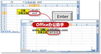 excel数字输入 在文档中快速输入不同格式数字的技巧