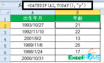 excel公式15个常用的Excel函数公式，拿来即用