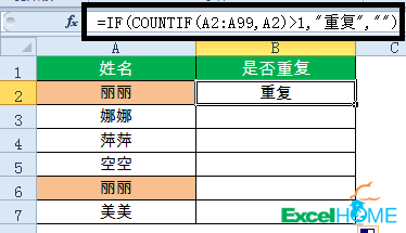 excel公式15个常用的Excel函数公式，拿来即用