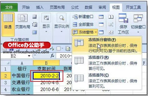 excel的使用技巧大全 36个绝对不能错过的excel使用技巧大全