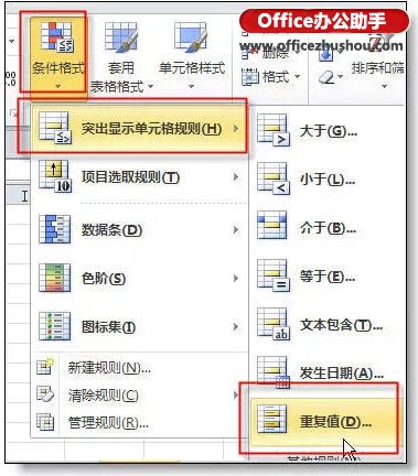 excel的使用技巧大全 36个绝对不能错过的excel使用技巧大全