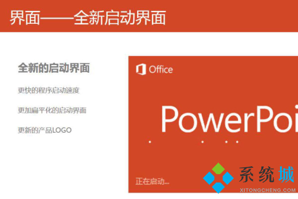 office办公软件有哪些 office办公软件汇总