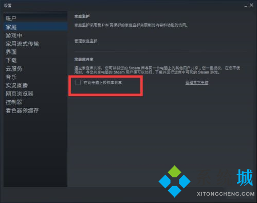 steam怎么共享游戏好友 steam怎么共享给别的账号