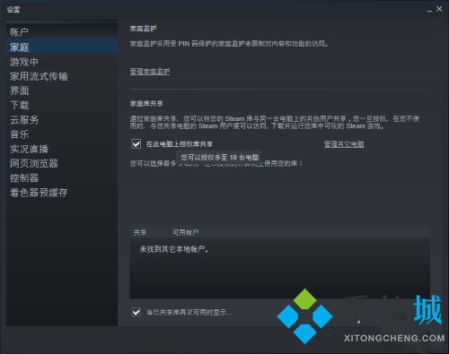 steam怎么共享游戏好友 steam怎么共享给别的账号