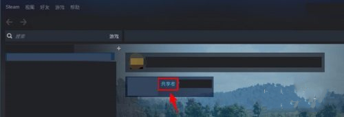 steam怎么共享游戏好友 steam怎么共享给别的账号