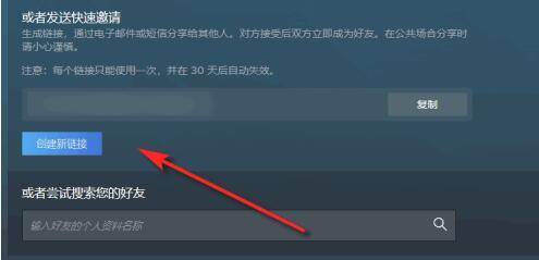 steam怎么加好友 steam加不了好友解决方法