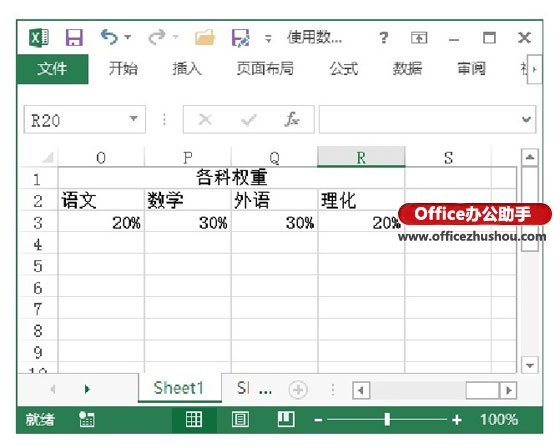 excel if公式创建数组 创建计算单个结果的Excel数组公式的方法