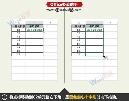 excel表格求平均值 Excel表格中求平均值的方法