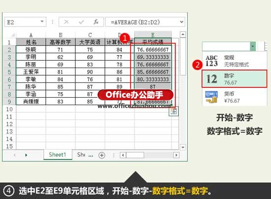 excel表格求平均值 Excel表格中求平均值的方法