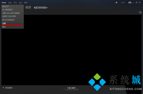 steam开机自动启动怎么关闭 steam关闭开机自启位置