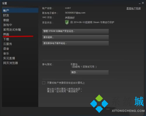 steam开机自动启动怎么关闭 steam关闭开机自启位置