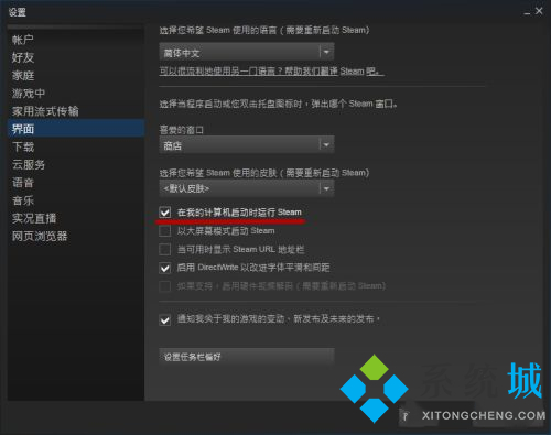 steam开机自动启动怎么关闭 steam关闭开机自启位置