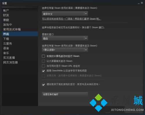 steam开机自动启动怎么关闭 steam关闭开机自启位置