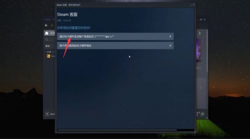 steam怎么改密码 steam忘记密码的处理方法