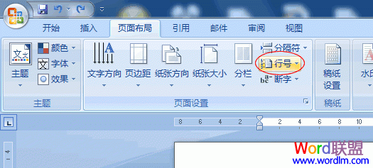 Word添加行号 Word2007给每行加上行号设置技巧