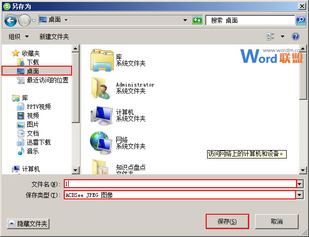 如何在Word2013中插入图片 如何在Word2013中插入图片