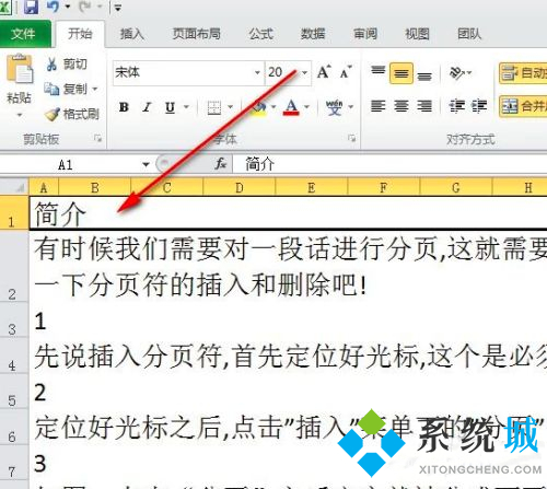 怎么把word转化为excel格式 word文档的格式转换方法介绍