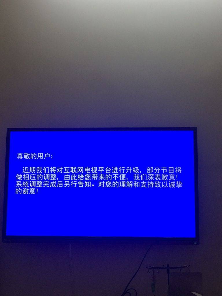 东芝电视提示更新内容点击没反应？2021最新解决方法