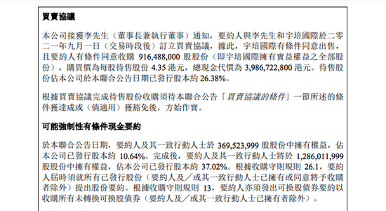 中国物流资产：京东同意收购股份，交易总价 39.9 亿港元