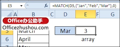 excel if函数的使用方法实例 MATCH函数的语法及使用实例