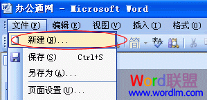 Word文档打不开 Word2003文档打不开怎么办？1分钟帮你解决！