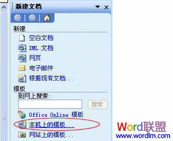 Word文档打不开 Word2003文档打不开怎么办？1分钟帮你解决！