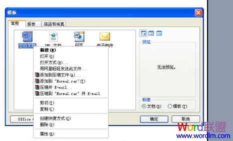 Word文档打不开 Word2003文档打不开怎么办？1分钟帮你解决！