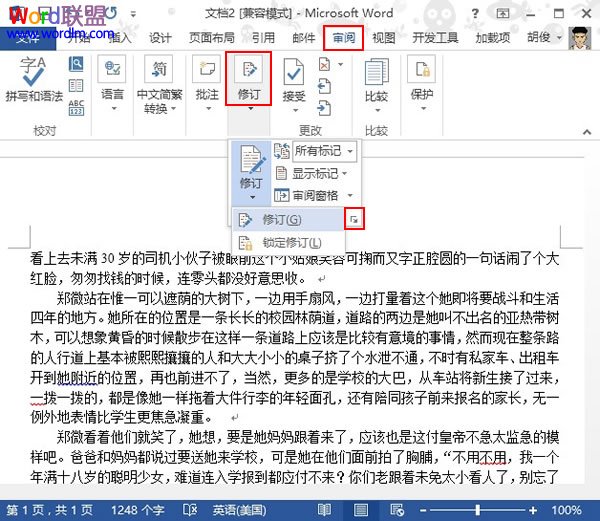 Word文档显示修改痕迹  Word2013中设置显示修改痕迹 便于知道错因