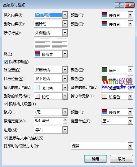 Word文档显示修改痕迹  Word2013中设置显示修改痕迹 便于知道错因