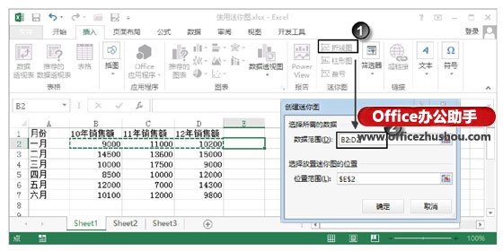 excel怎么创建工作表 在Excel工作表中创建迷你图并对其进行设置的方法