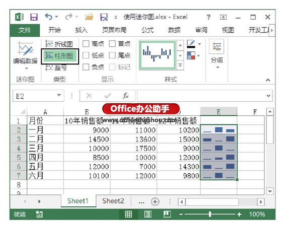 excel怎么创建工作表 在Excel工作表中创建迷你图并对其进行设置的方法