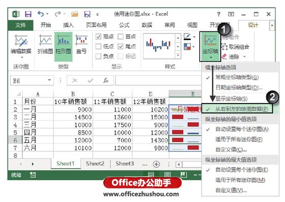 excel怎么创建工作表 在Excel工作表中创建迷你图并对其进行设置的方法