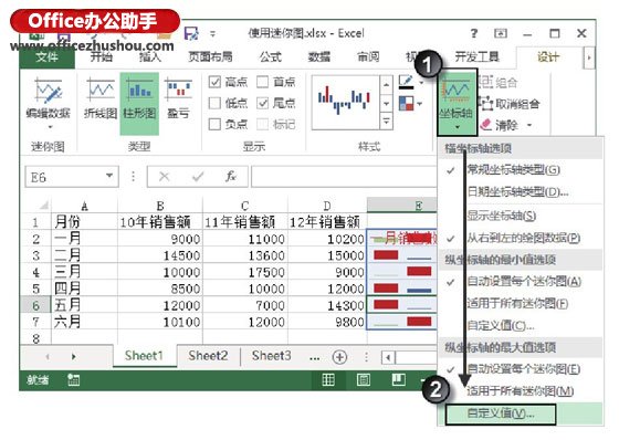 excel怎么创建工作表 在Excel工作表中创建迷你图并对其进行设置的方法