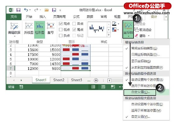 excel怎么创建工作表 在Excel工作表中创建迷你图并对其进行设置的方法