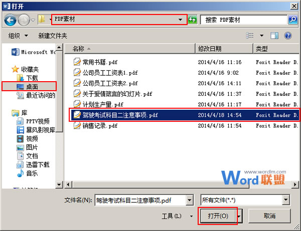 电脑pdf怎么转换成word 在Word2013中如何将PDF文件转换为Word文件