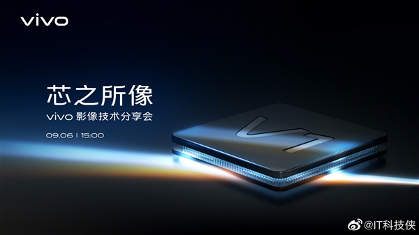 vivo自研芯片V1今天亮相：X70系列首发