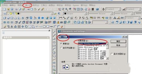 pdf怎么转换成cad图纸方法介绍