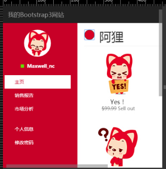 bootstrap响应式布局 bootstrap响应式布局介绍