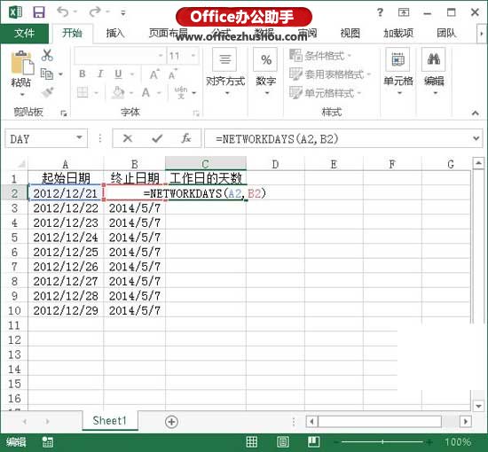 excel日期计算工作日 使用NETWORKDAYS函数计算两个日期之间工作日的天数