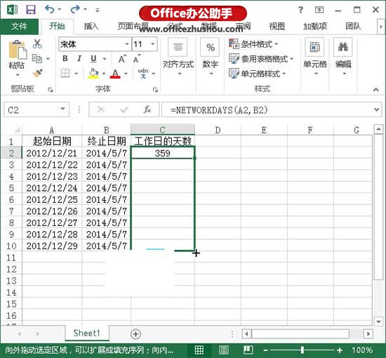 excel日期计算工作日 使用NETWORKDAYS函数计算两个日期之间工作日的天数