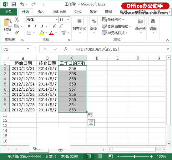 excel日期计算工作日 使用NETWORKDAYS函数计算两个日期之间工作日的天数