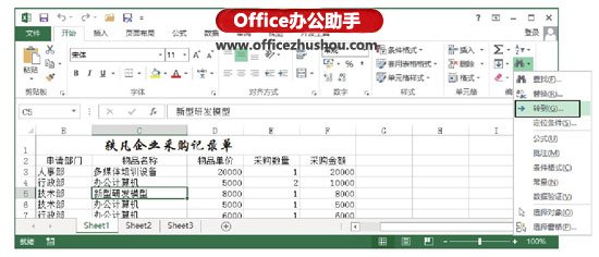 excel查找工作表返回单元格 在Excel工作表中快速定位特殊单元格的方法