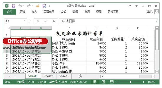 excel查找工作表返回单元格 在Excel工作表中快速定位特殊单元格的方法